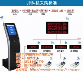 靈境科技 江蘇專業(yè)叫號(hào)機(jī)工廠與在線技術(shù)咨詢服務(wù)